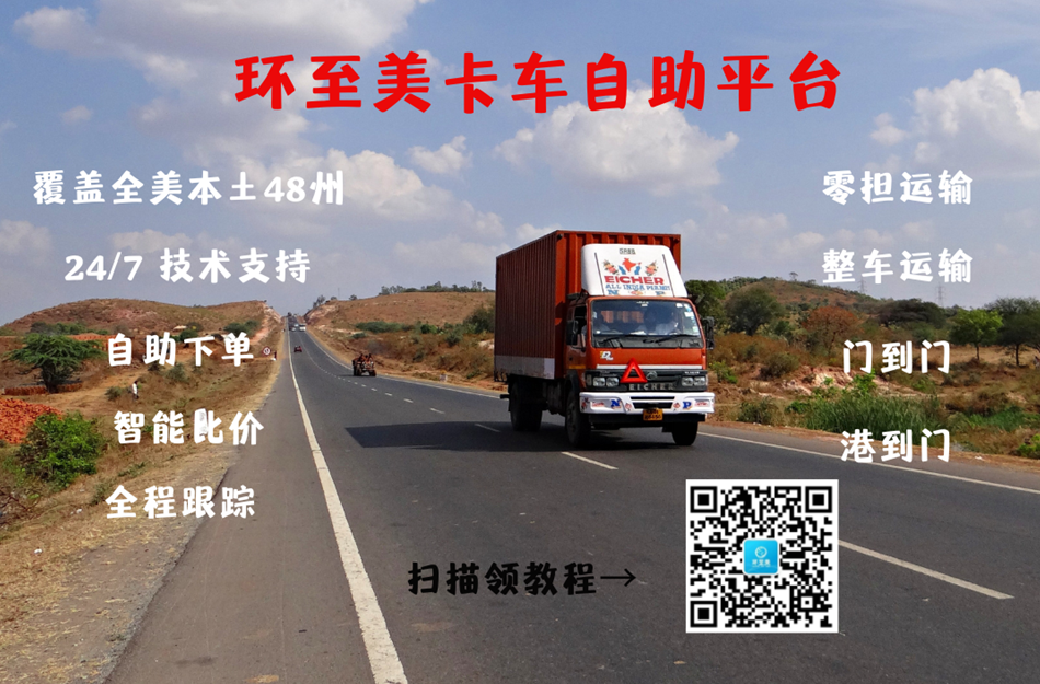 零擔(dān)貨運(yùn)