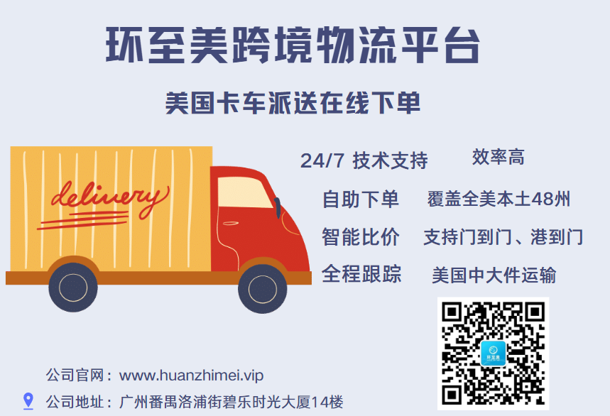 運輸超寬貨物是否需要特殊的許可或批準？需要遵守哪些規定和程序？