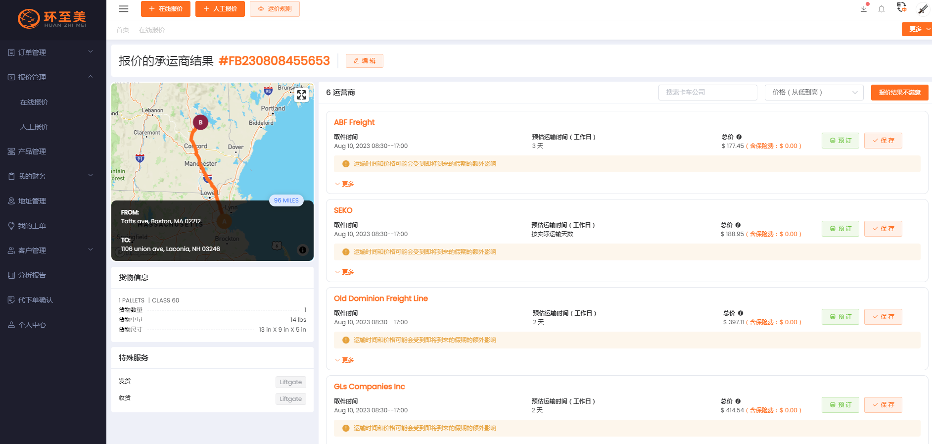 美國大件貨派送怎么找卡車？