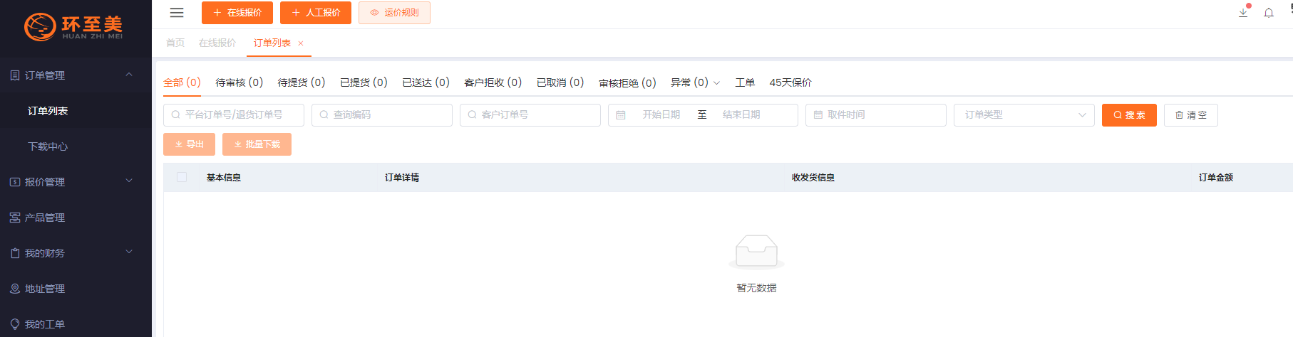 美國大件貨派送怎么找卡車？