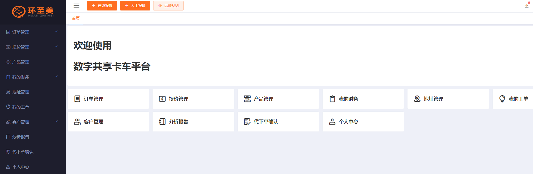 Estes Express Lines卡車怎么預約？