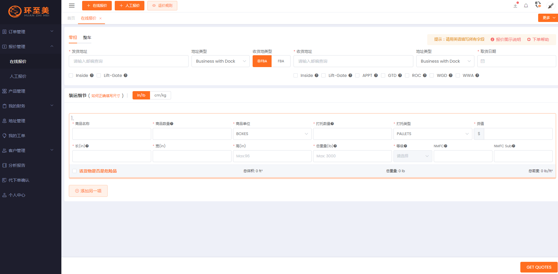 Estes Express Lines卡車怎么預約？