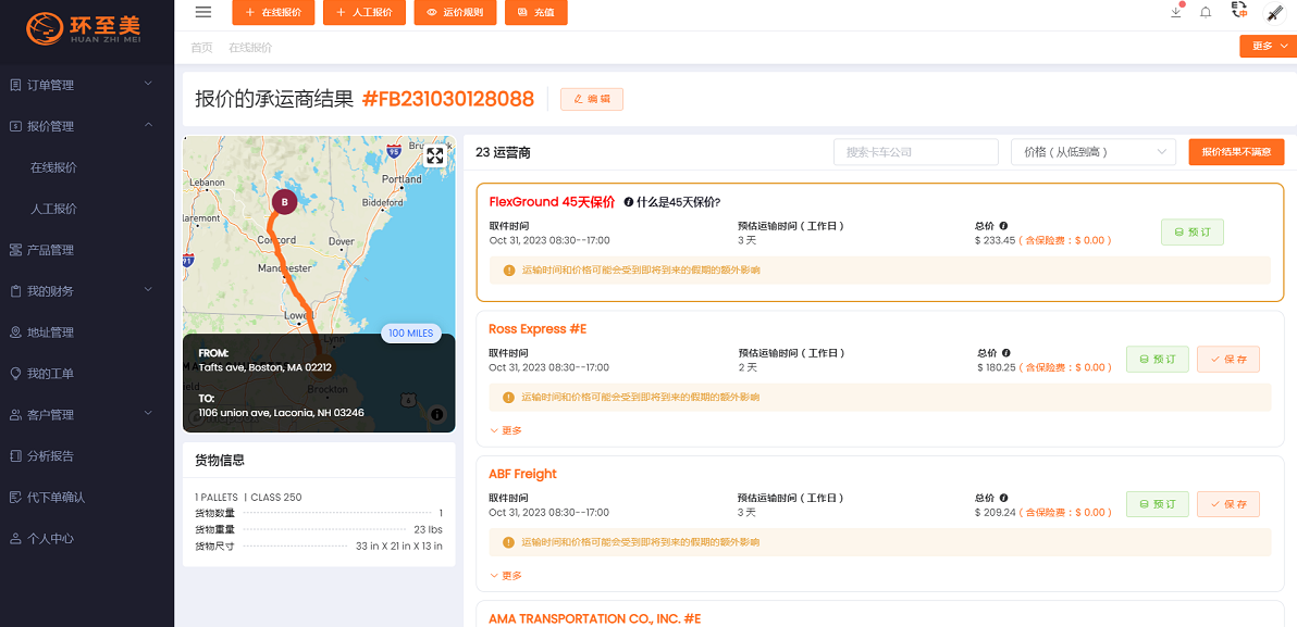你們知道美國當地的卡派公司怎么找嗎？