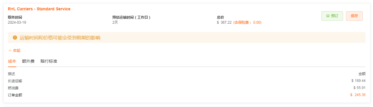 找美國卡車運(yùn)輸大件的朋友看過來！