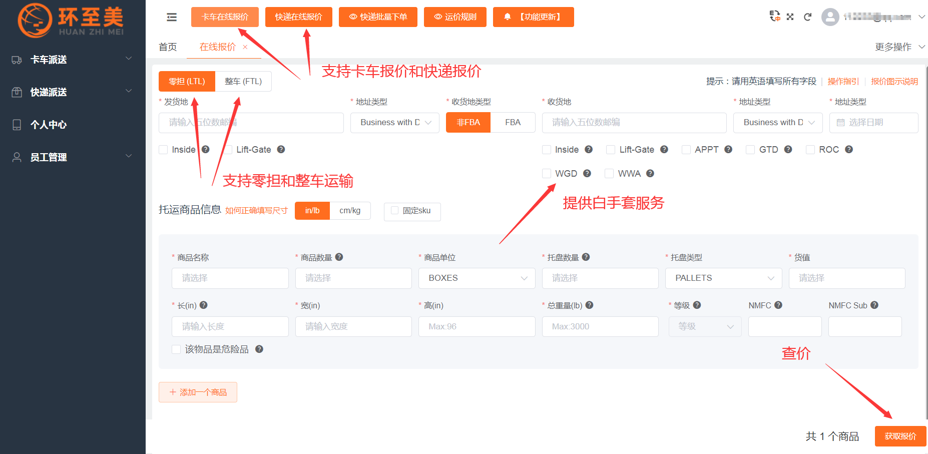 美國貨物卡派報價怎么算？