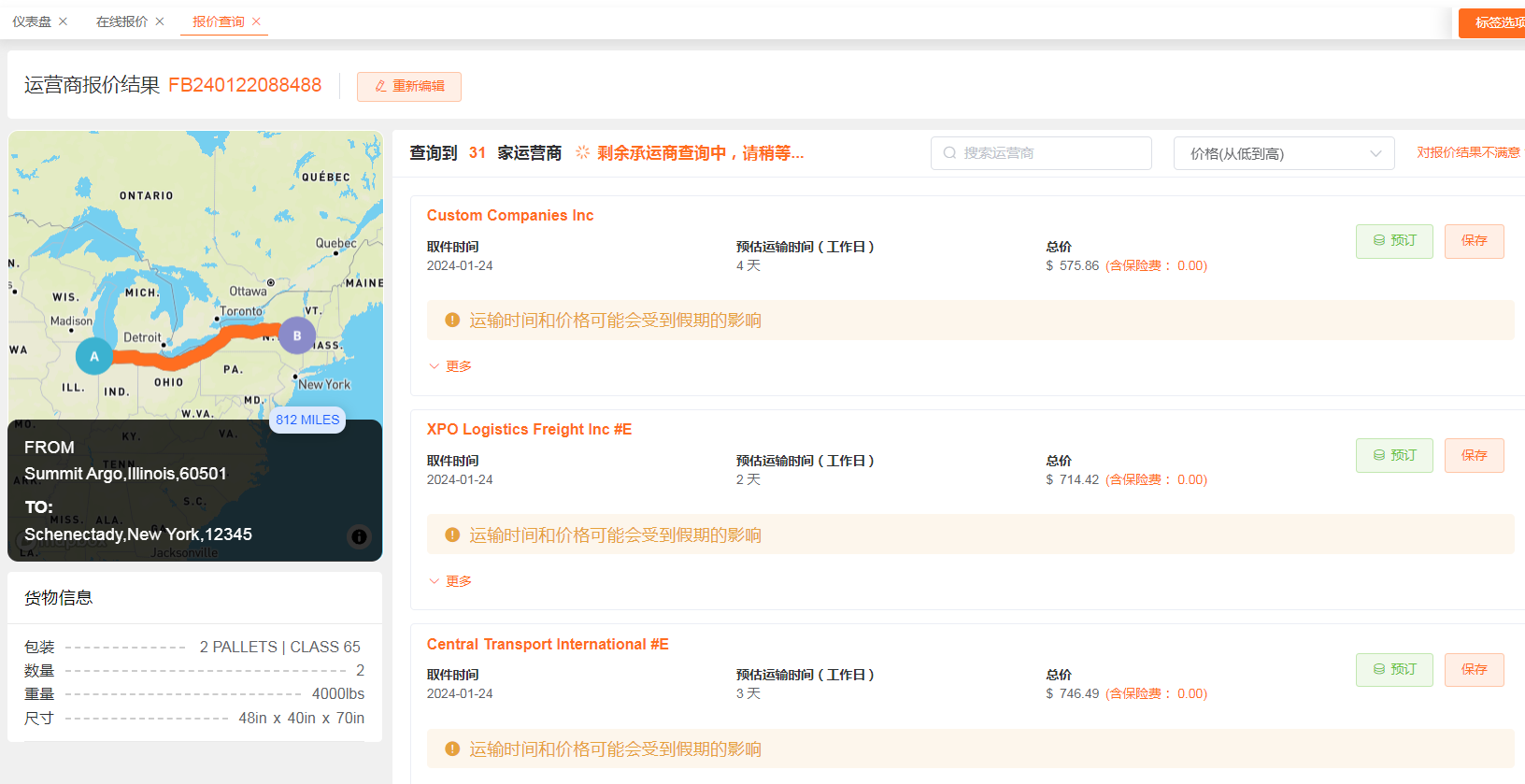 美國私人地址卡派怎么收費？