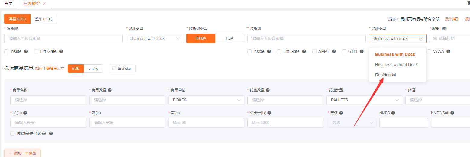 美國私人地址卡派怎么收費？