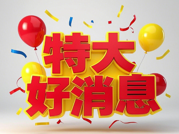 您的專屬保險補(bǔ)貼權(quán)益已激活！