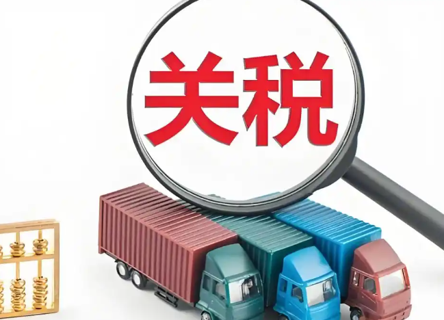 跨境電商怎么能避開關稅