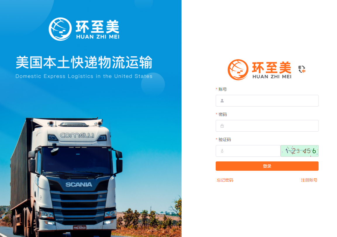 FedEx折扣打單系統操作指南